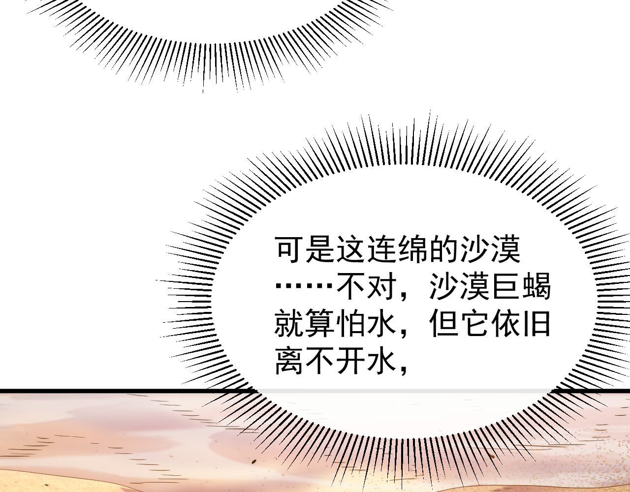 第017话 生死时速 第 78 页