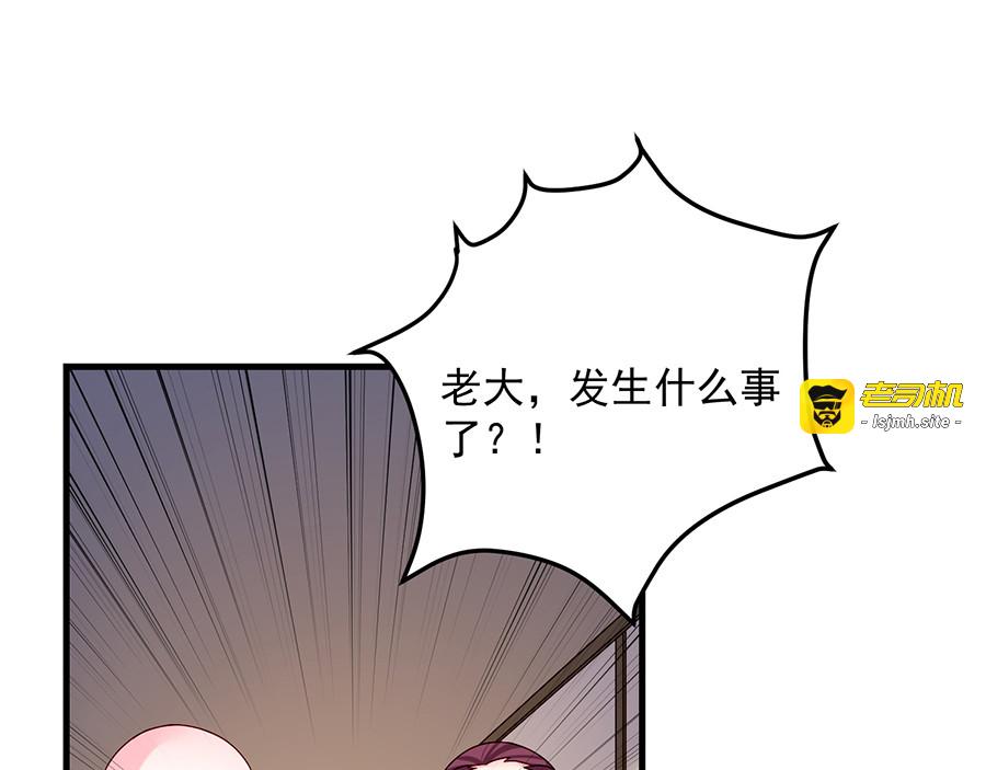 第46话 带走 第 81 页