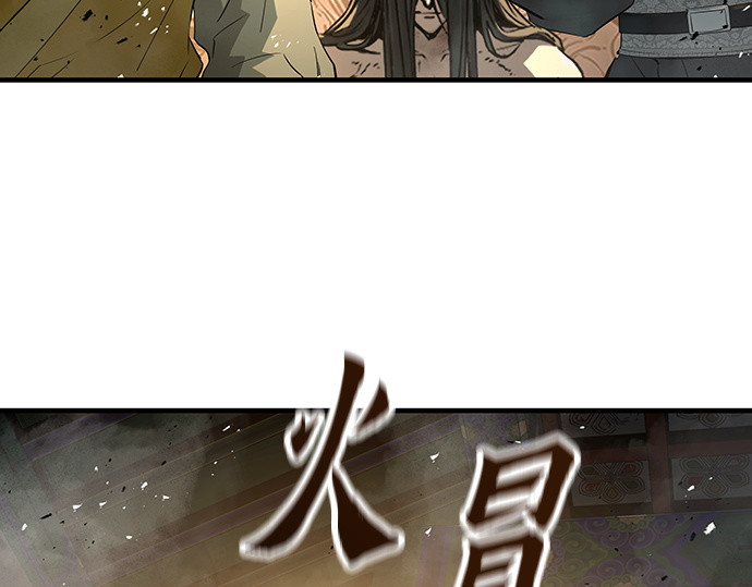 第82话 第 74 页