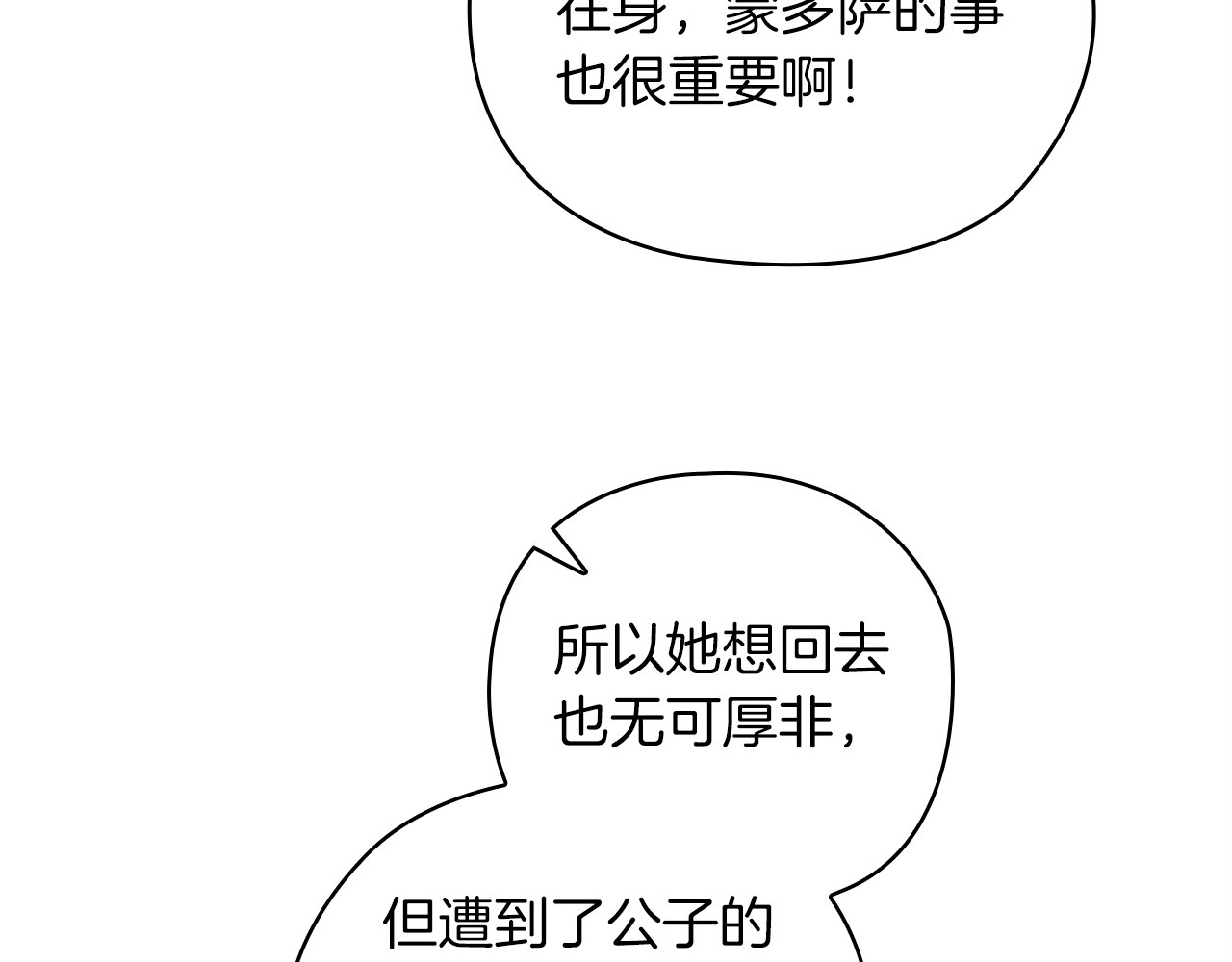 第61话 呆头呆脑的样子 第 94 页