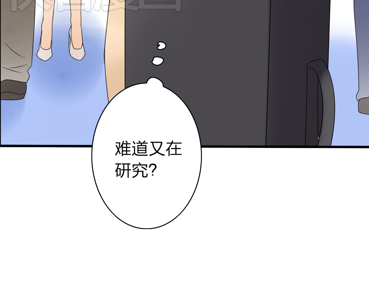 第14话 厨师长死了？ 第 8 页