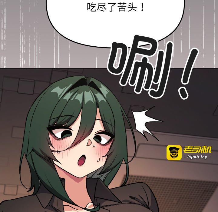 第53话 第 173 页
