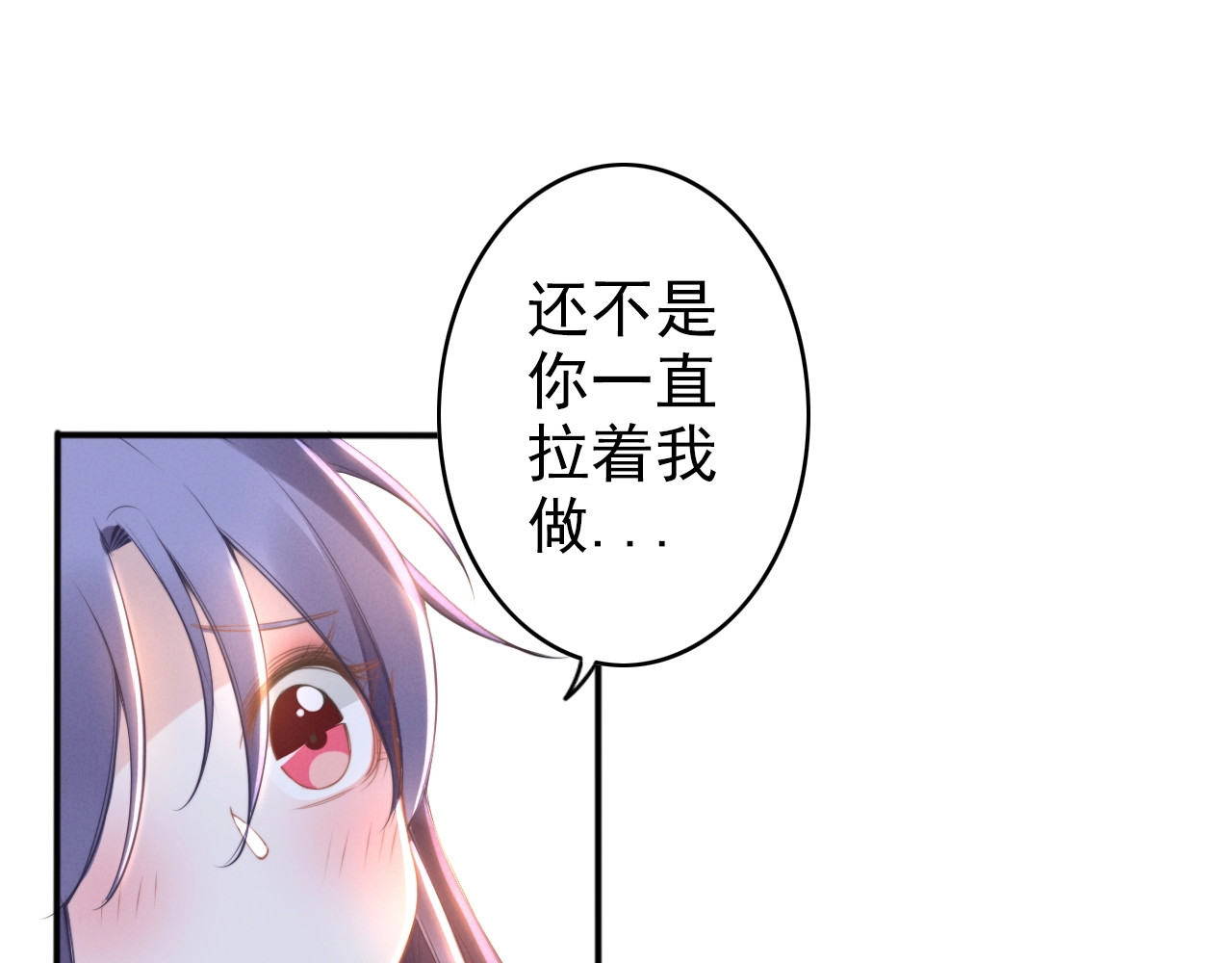 第50话 吃不够 第 20 页
