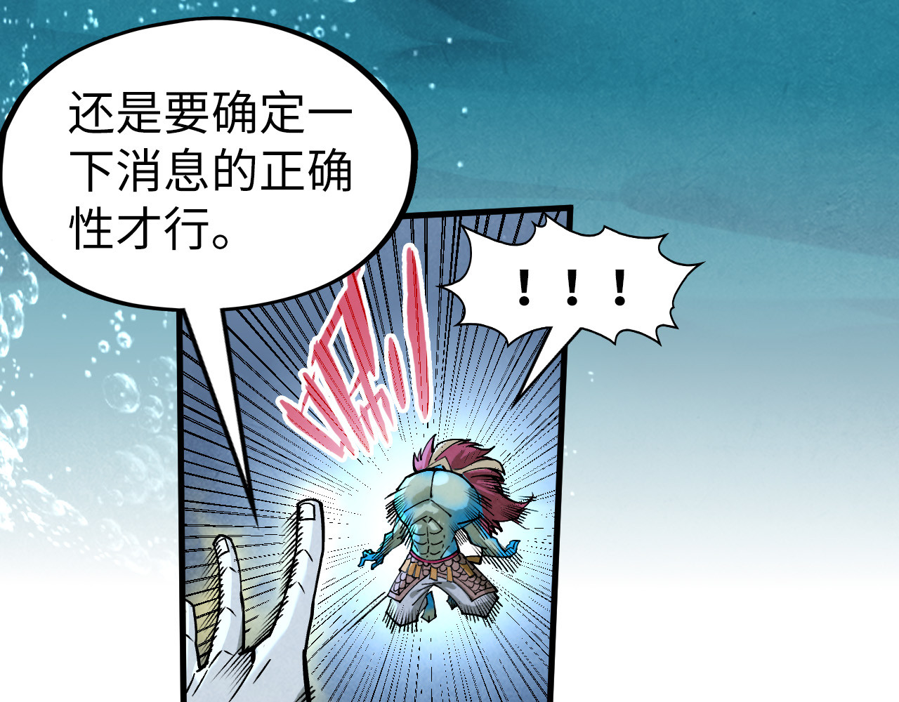 第280话 坏消息 第 126 页
