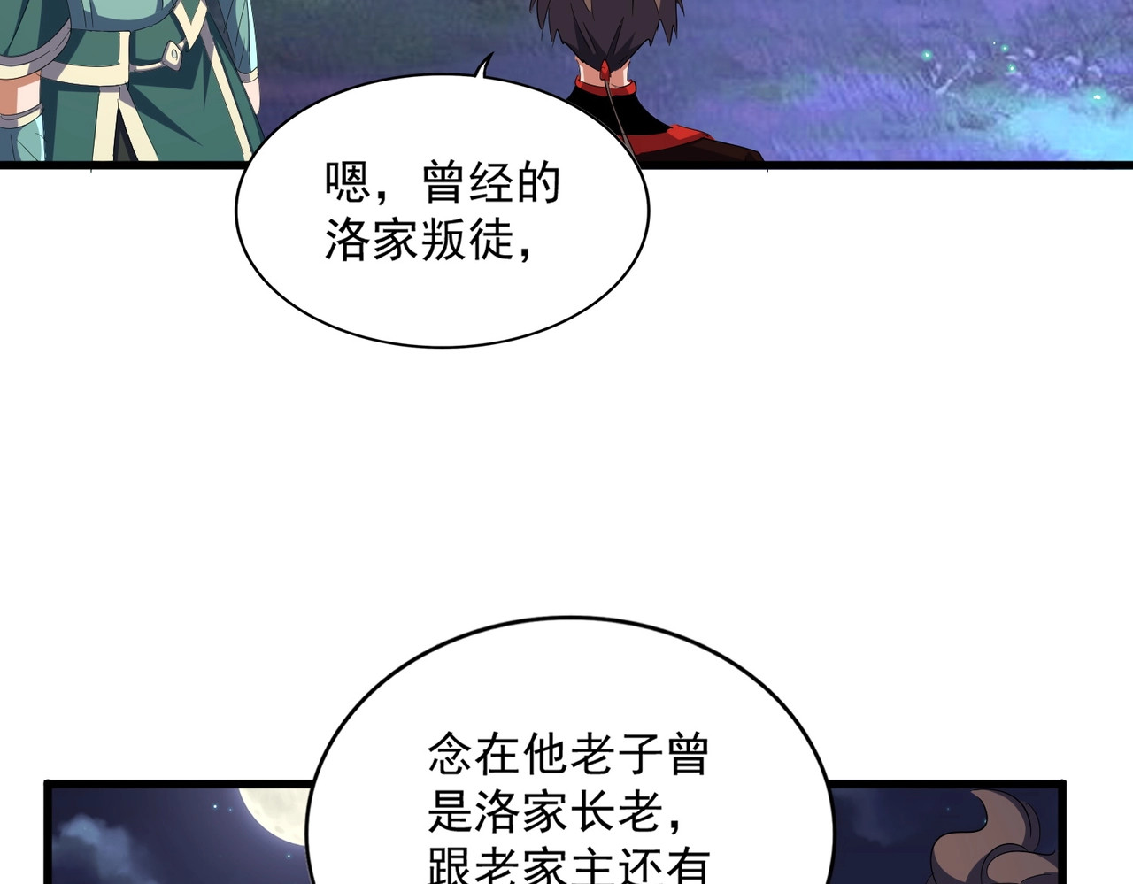 第331话 叛逃 第 96 页
