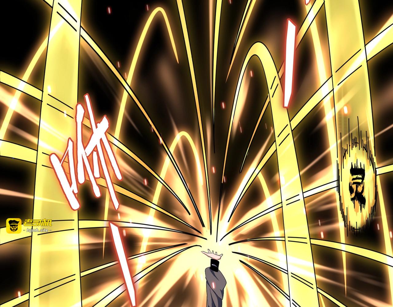 第183话 丹法大阵！ 第 17 页