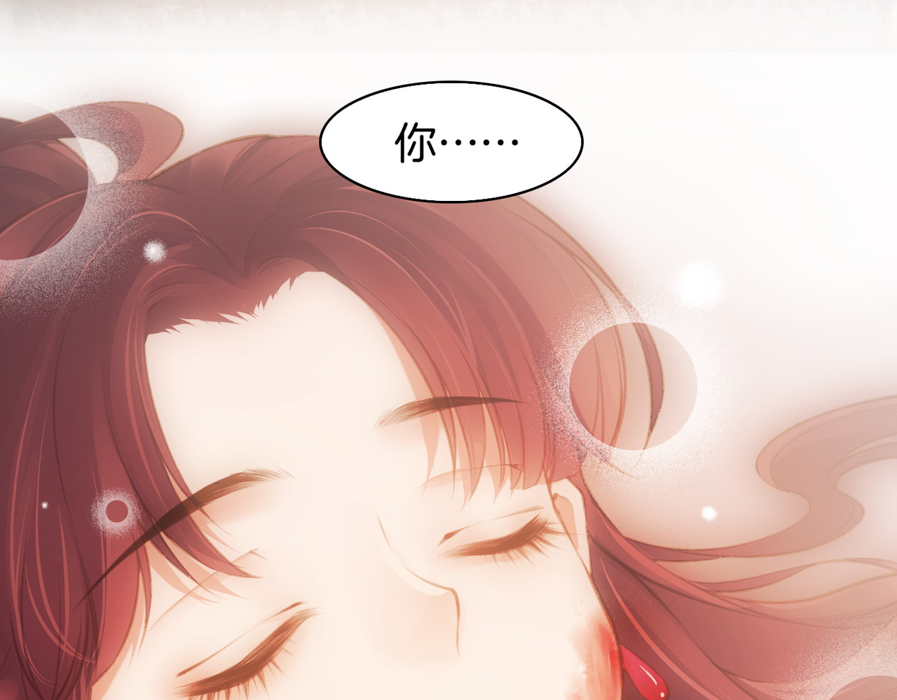 第3话  奇遇少女，魂兮归来 第 76 页