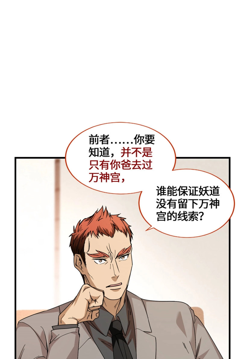 第46话 046 无双战魂 第 15 页
