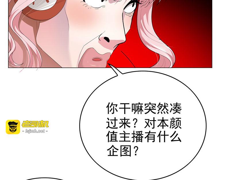 第86话 定制服装 第 65 页
