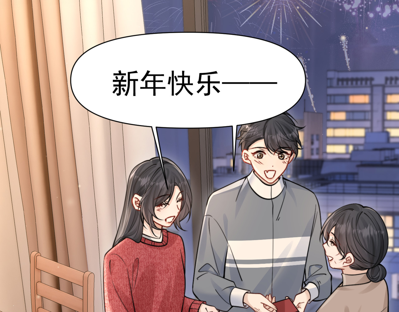 第82话 让我抱一会儿 第 8 页