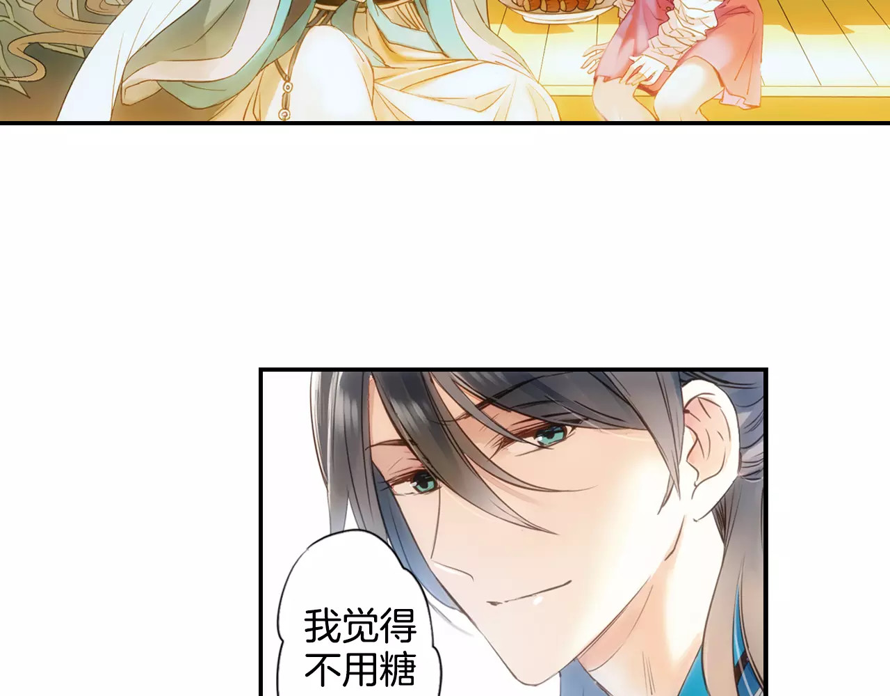 特别篇：梦中相守的甜蜜日常 第 48 页