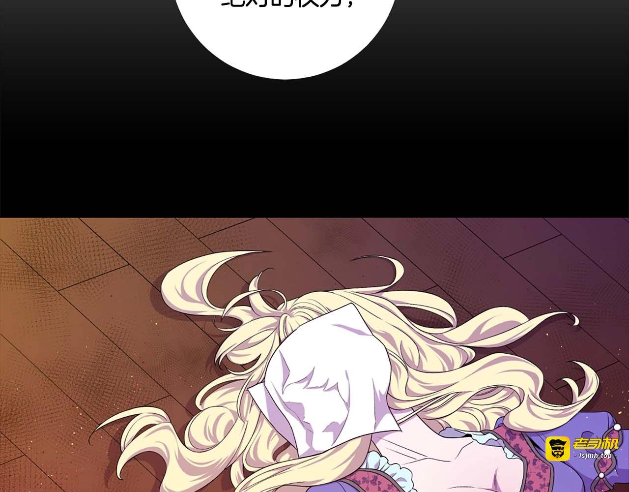 第37话 将她斩首 第 87 页