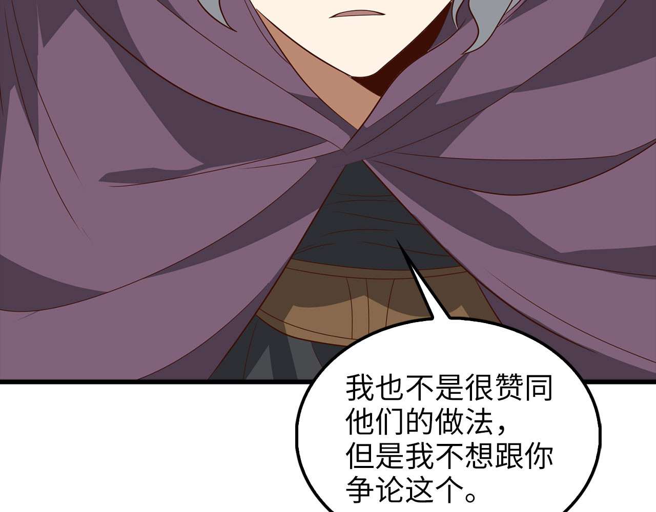 第115话 秘密联盟 第 98 页