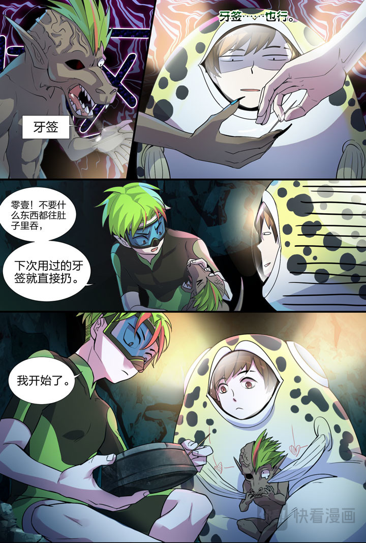020 办了他们！ 第 8 页