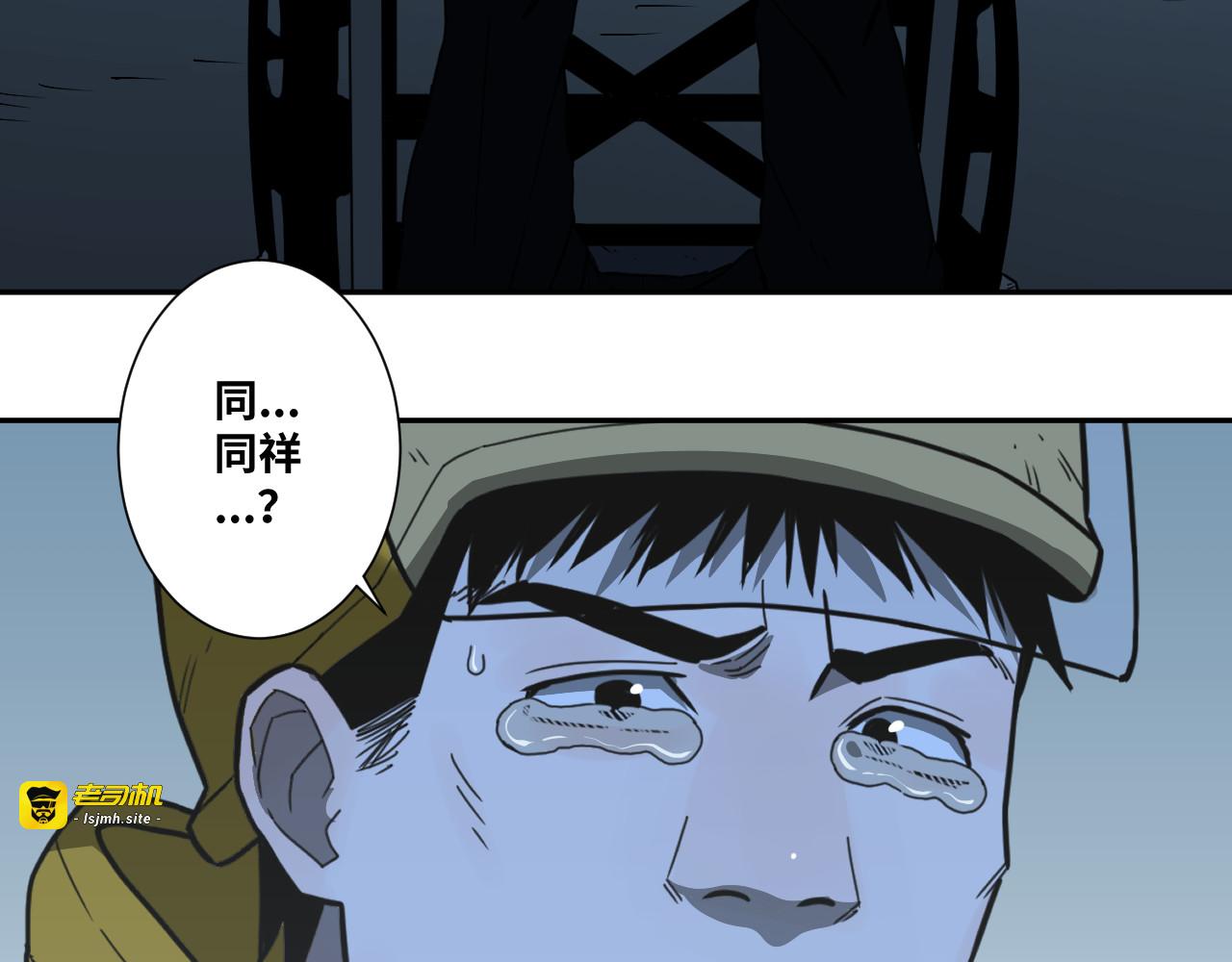第31话 手足情 第 141 页