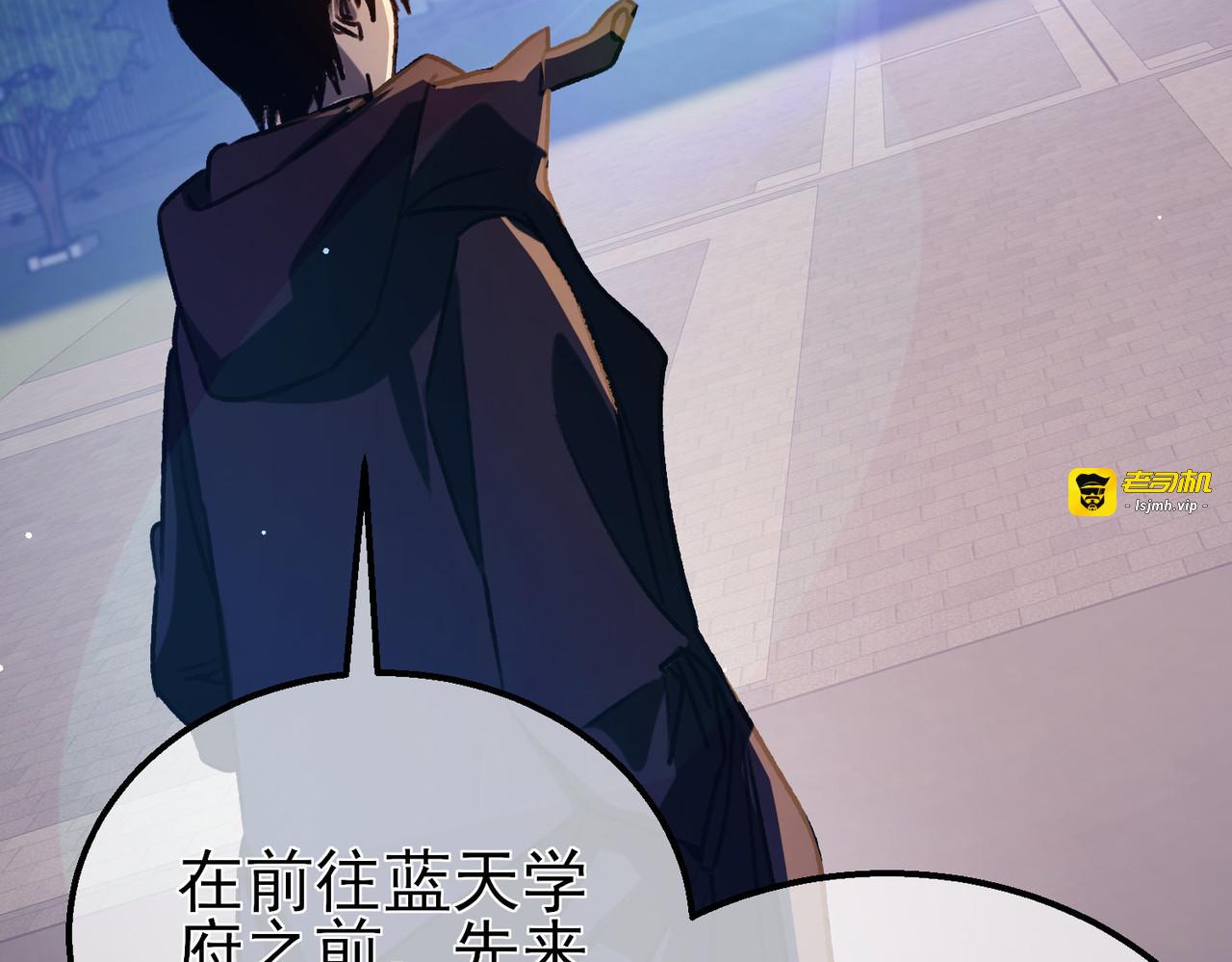 第38话 黄天的邀请 第 155 页