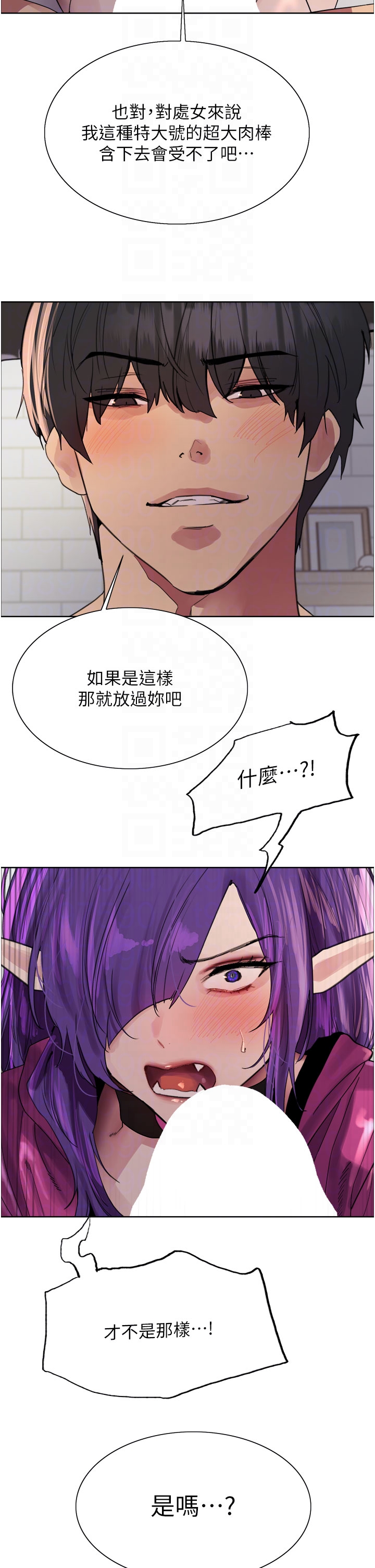 第2季 第79话 - 主动张开双腿的魅魔 第 32 页