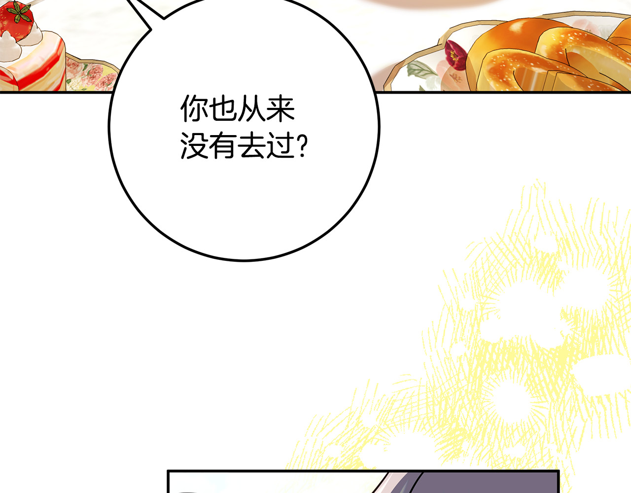 第47话 狮族有女初长成 第 176 页