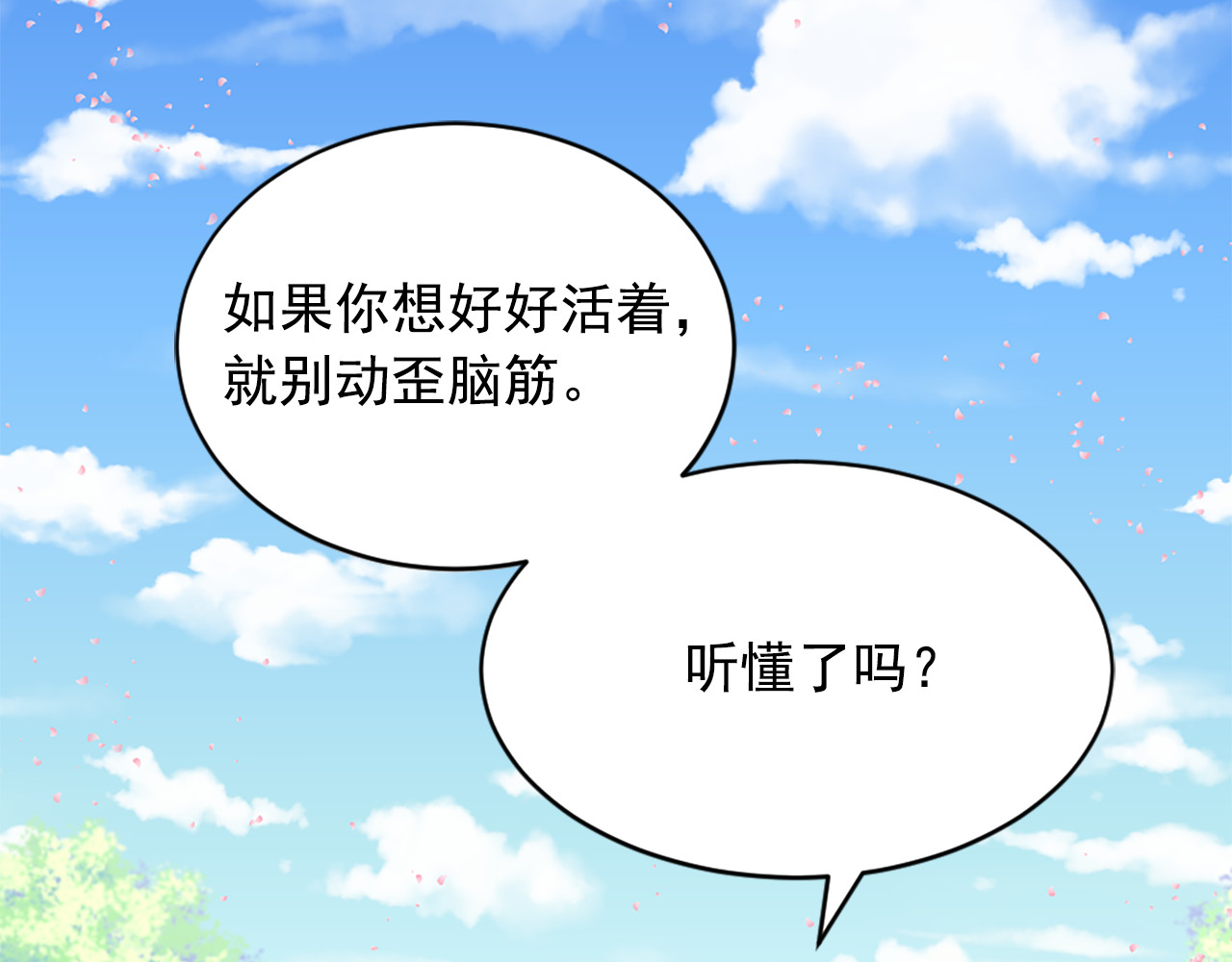第6话 兄弟战争 第 126 页