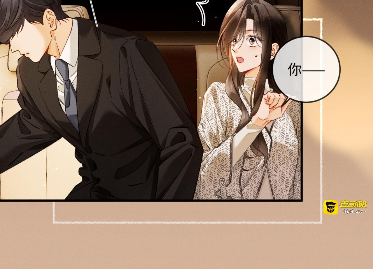 50话 妄动至宝 第 13 页