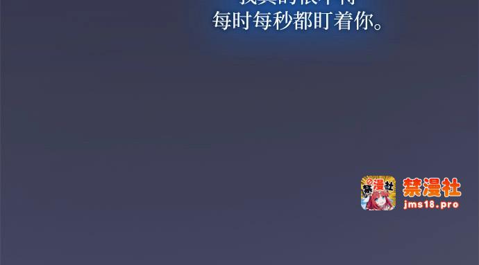 第100话 你好，瑟琳娜 第 85 页