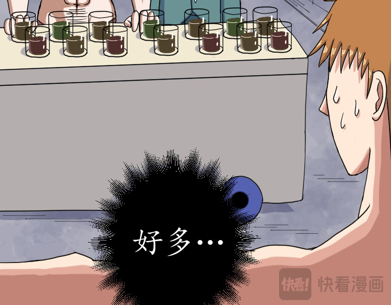 第二话 第 44 页