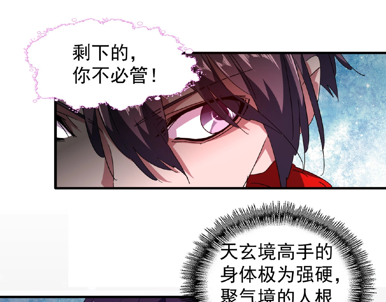 第29话 搜刮 第 30 页