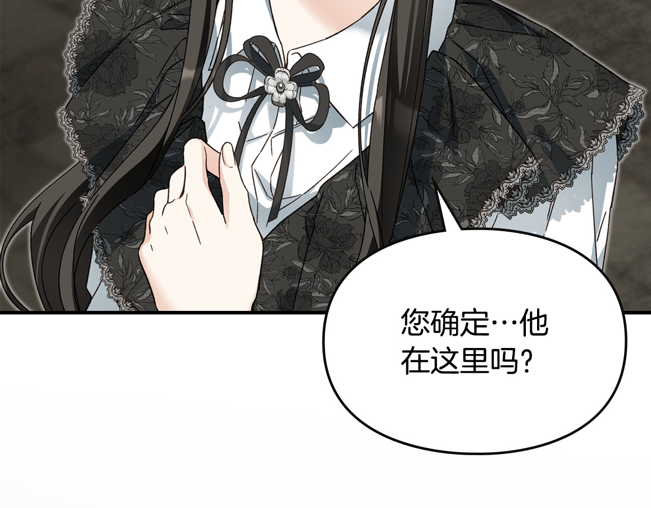 第23话 思念你的秘密空间 第 109 页