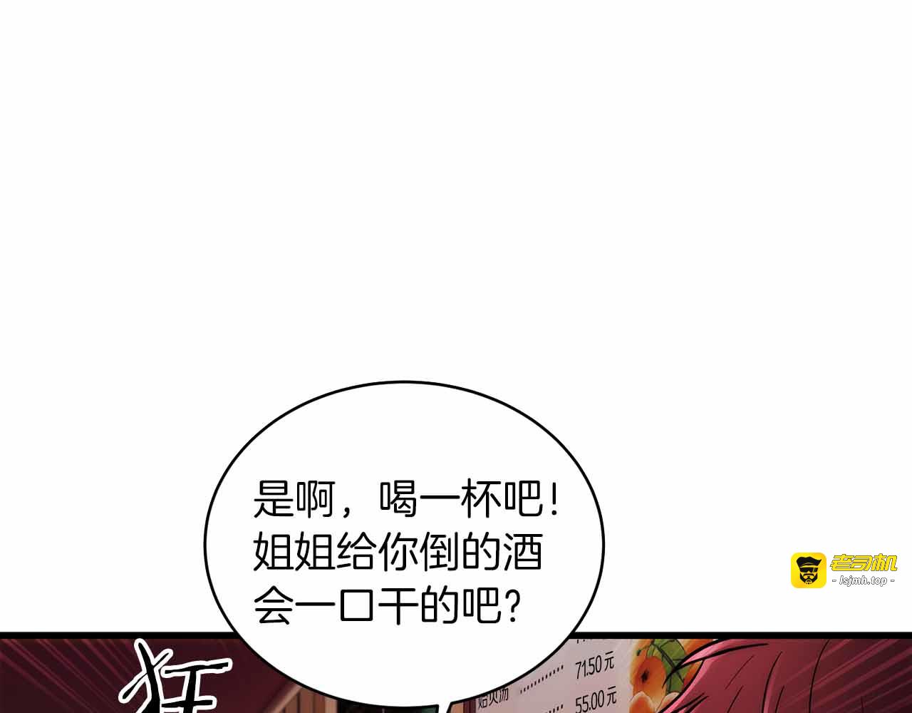 第18话 第 83 页