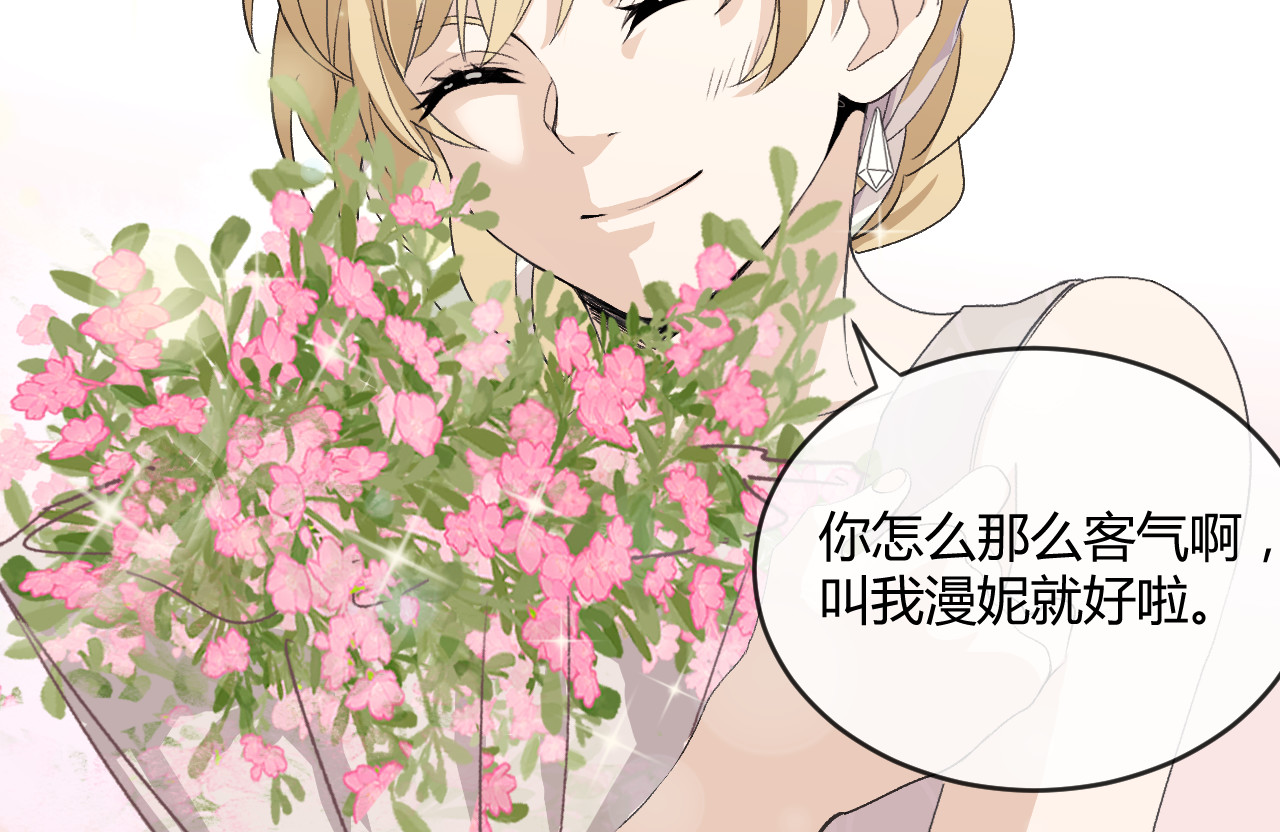 真心话？还是大冒险？ 第 80 页