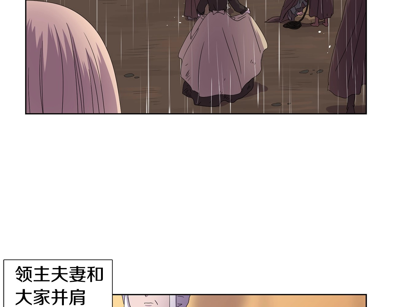 第23话 雨过天晴 第 14 页