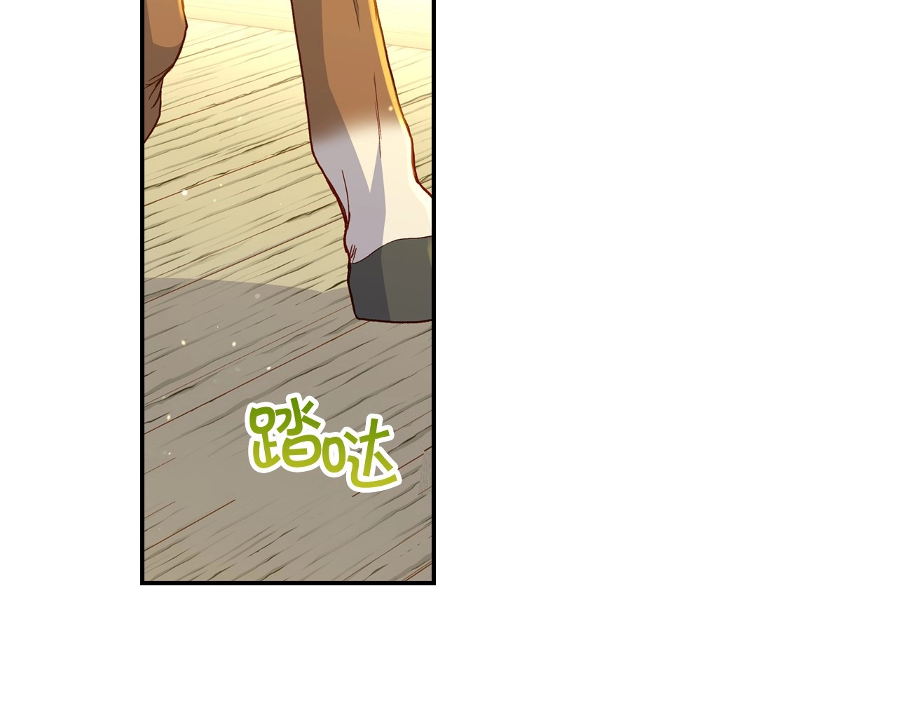 第49话 意中人 第 4 页