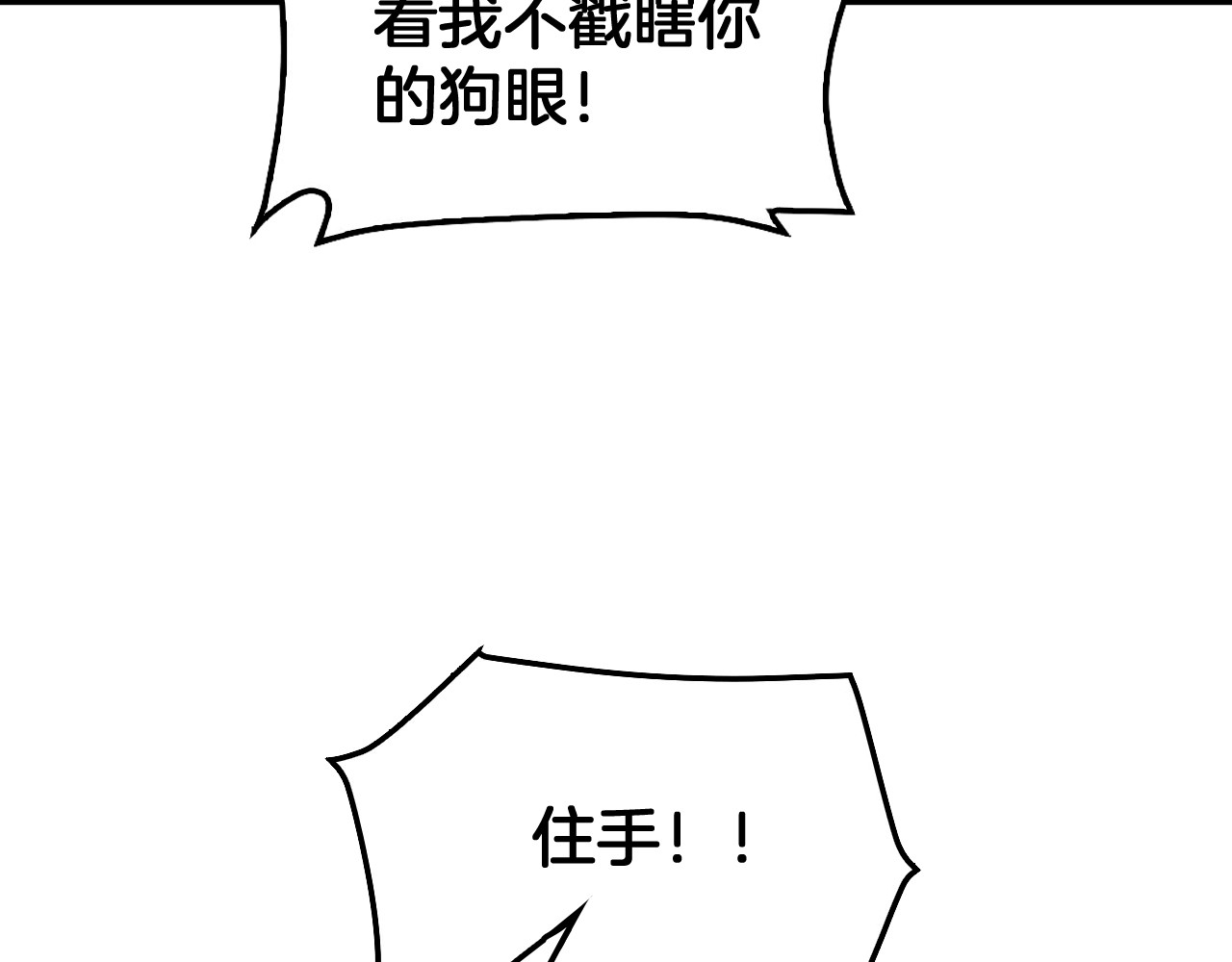 第70话 血影军团 第 162 页