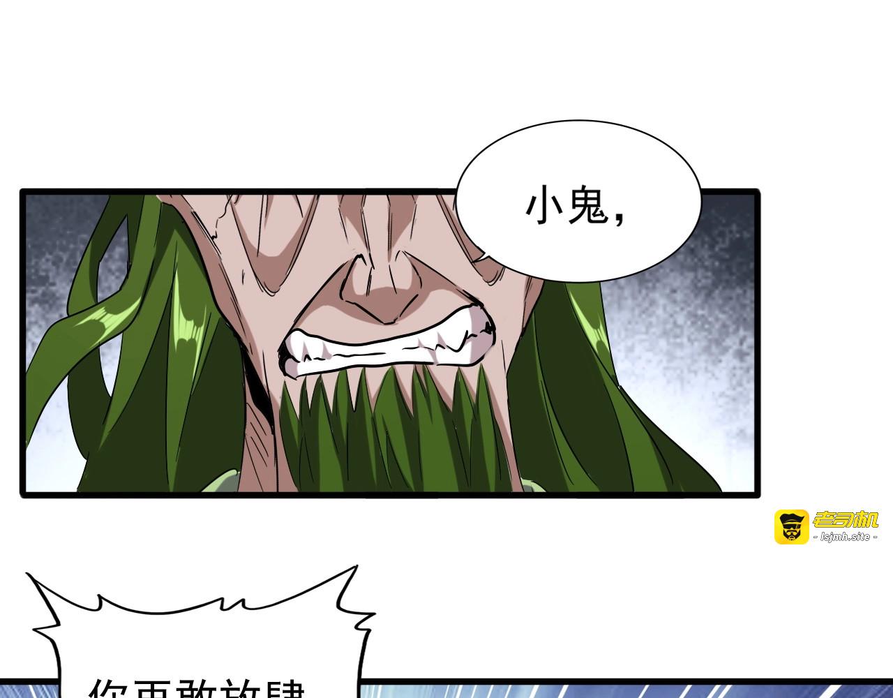 第96话 恼羞成怒的魔头 第 35 页