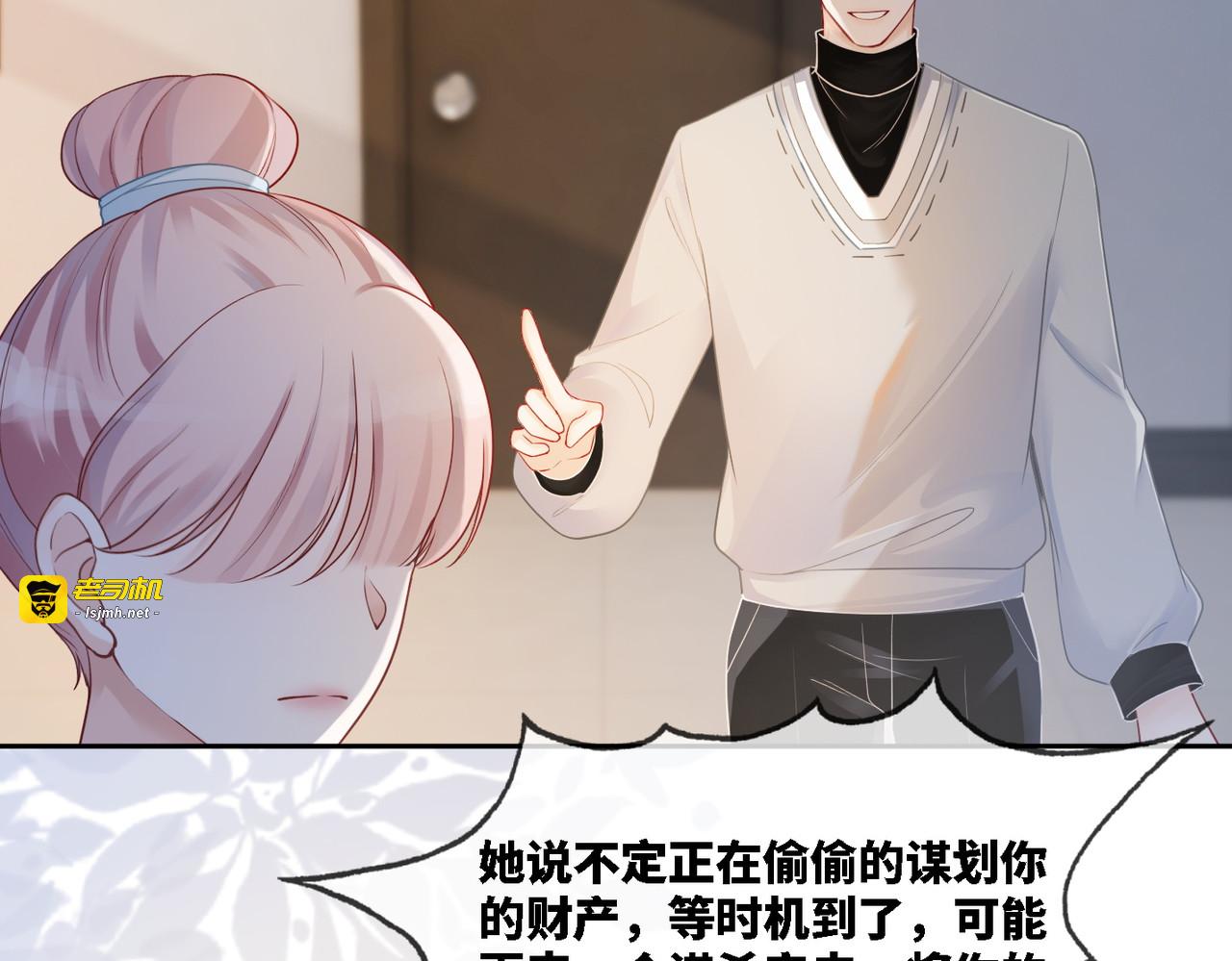 第19话  不许再见他 第 13 页