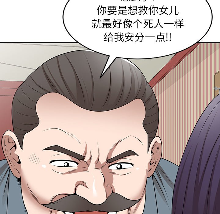 第36话 第 88 页
