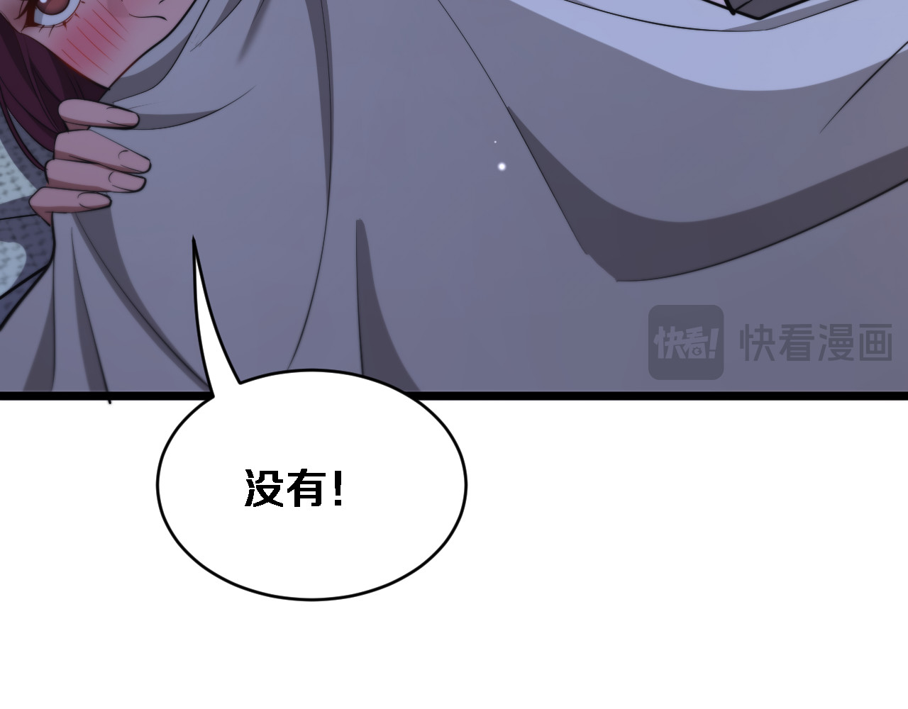 第69话 新常态 第 36 页