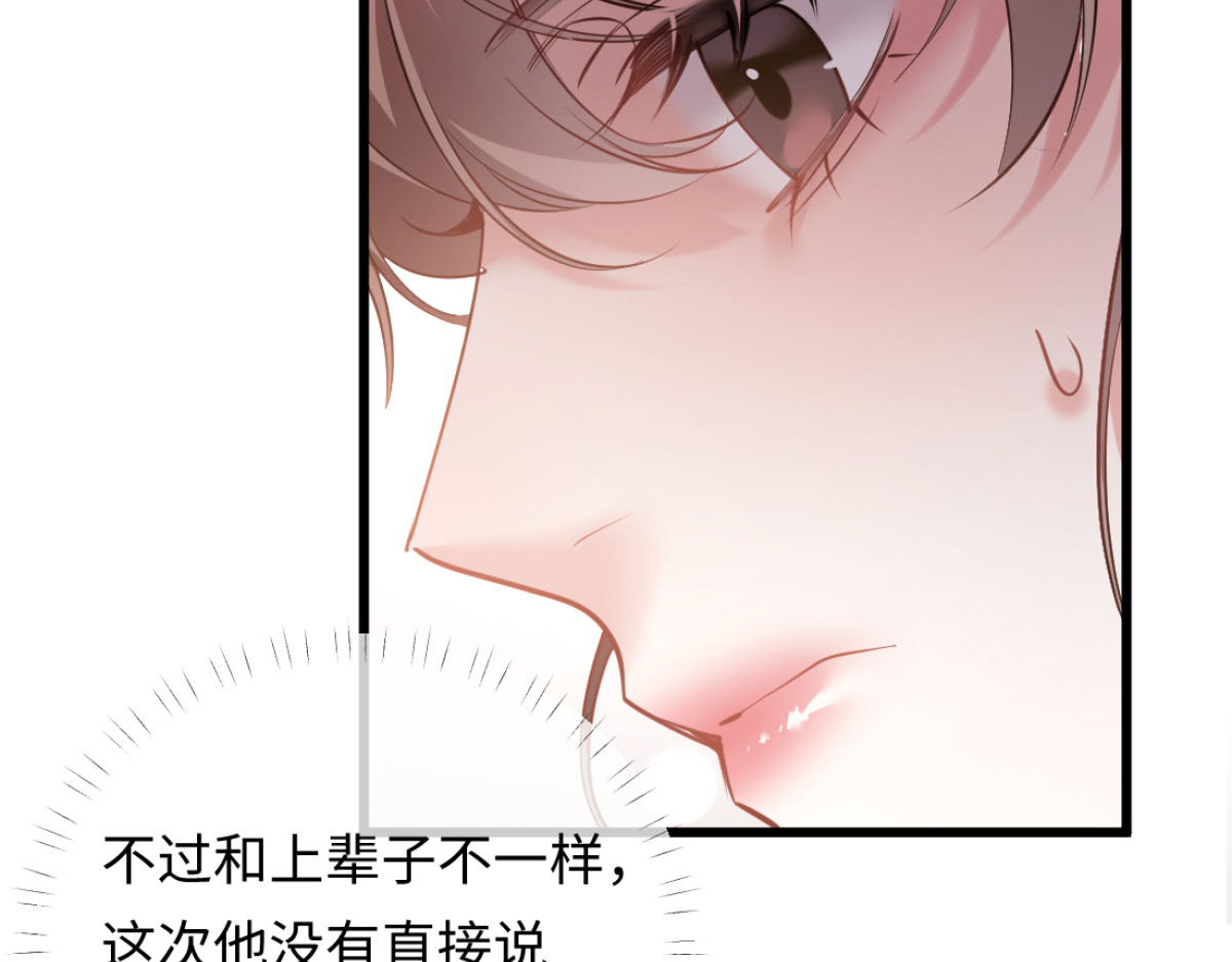 13-出轨现场！ 第 8 页