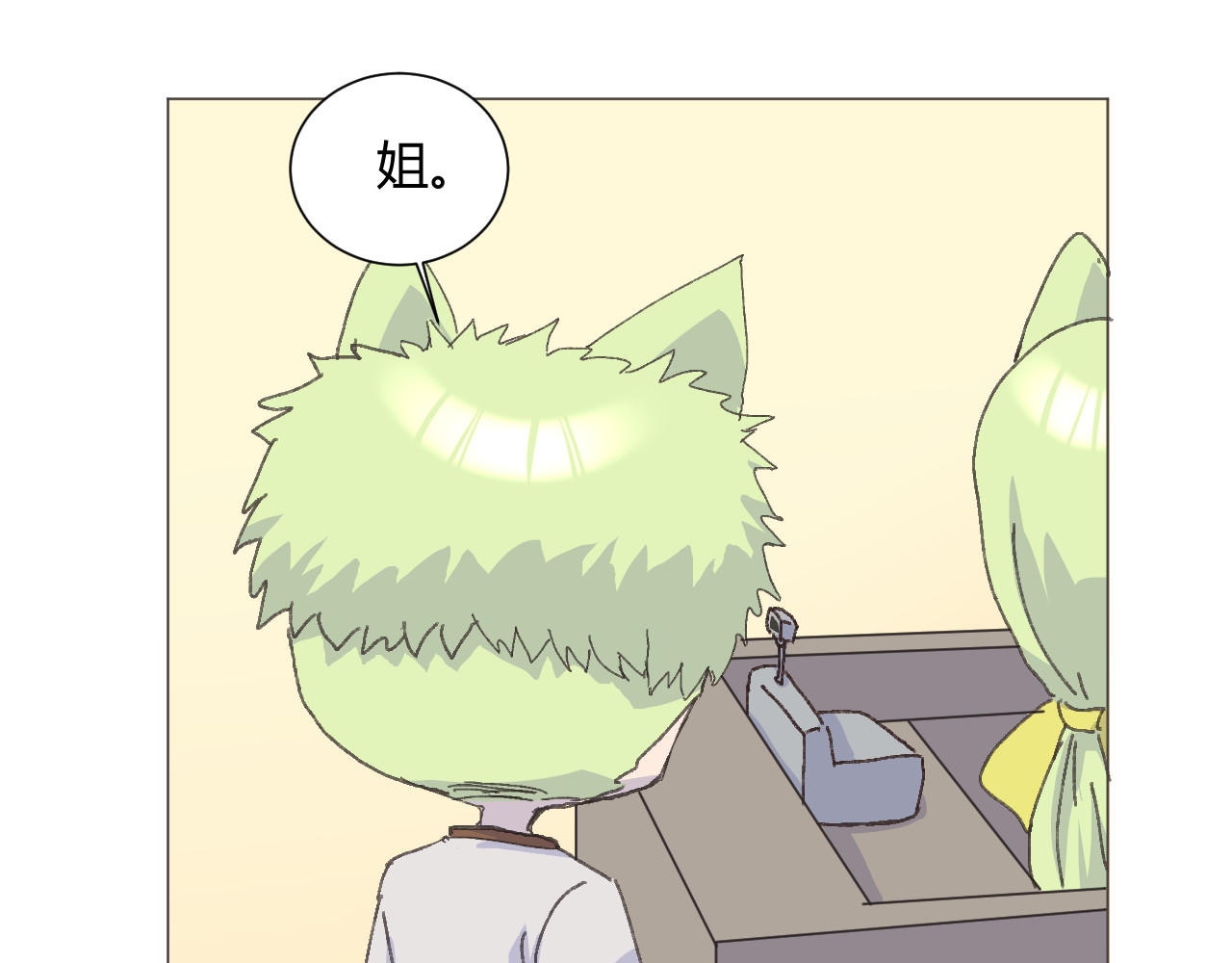 第四章 第 26 页