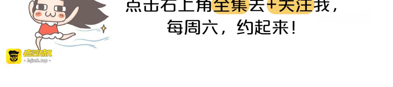 第31话 恋爱人士才像狗 第 15 页