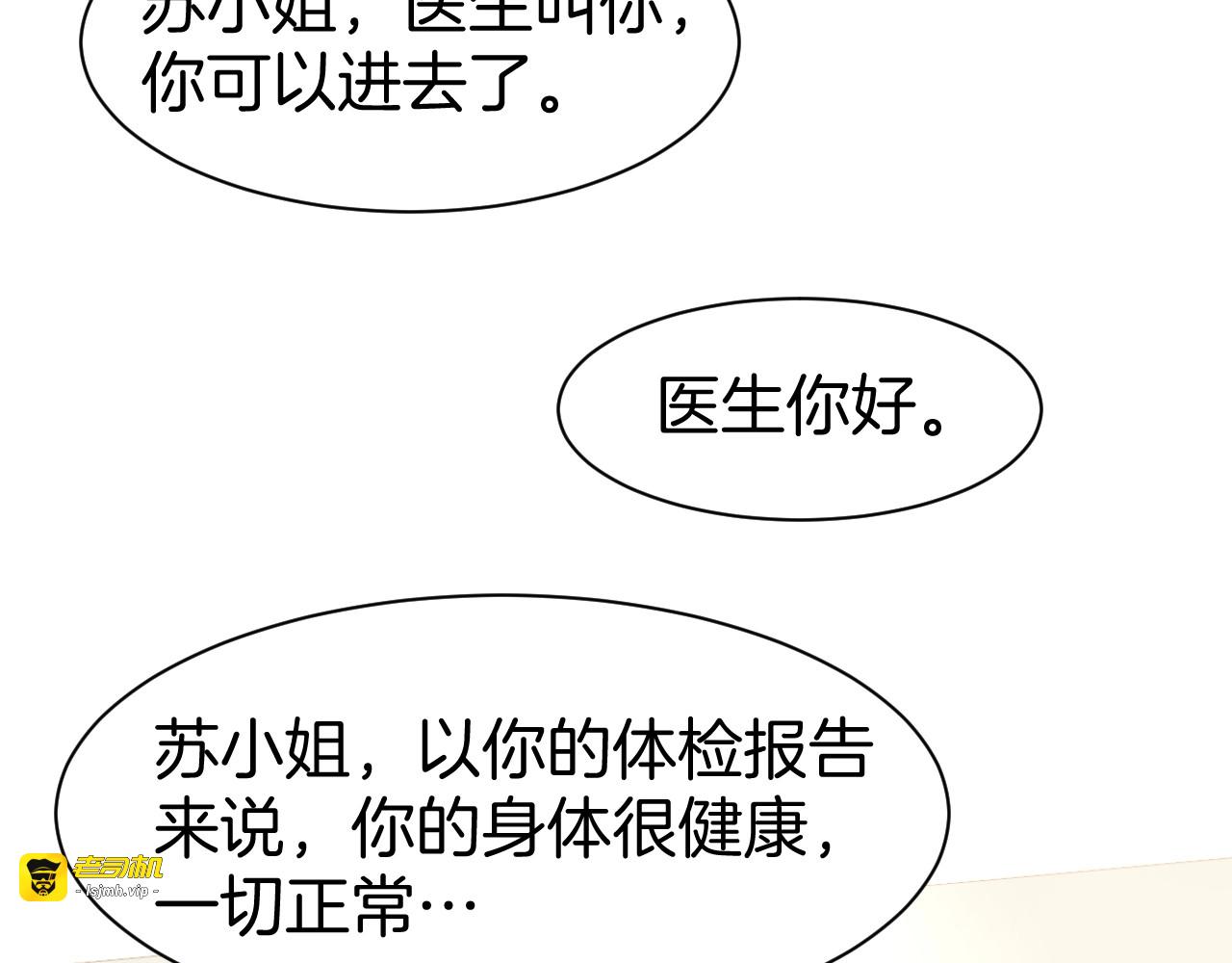 第55话 发布会撒狗粮 第 51 页