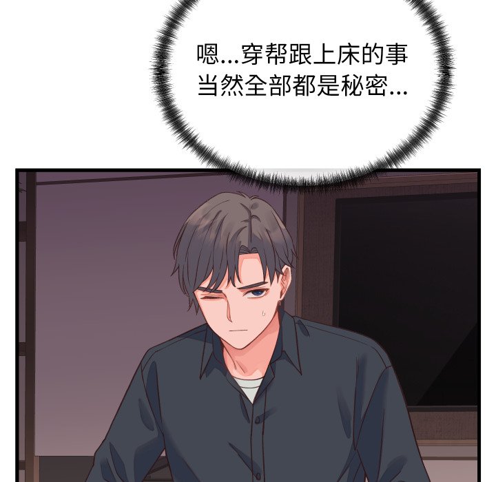 第19话 第 78 页