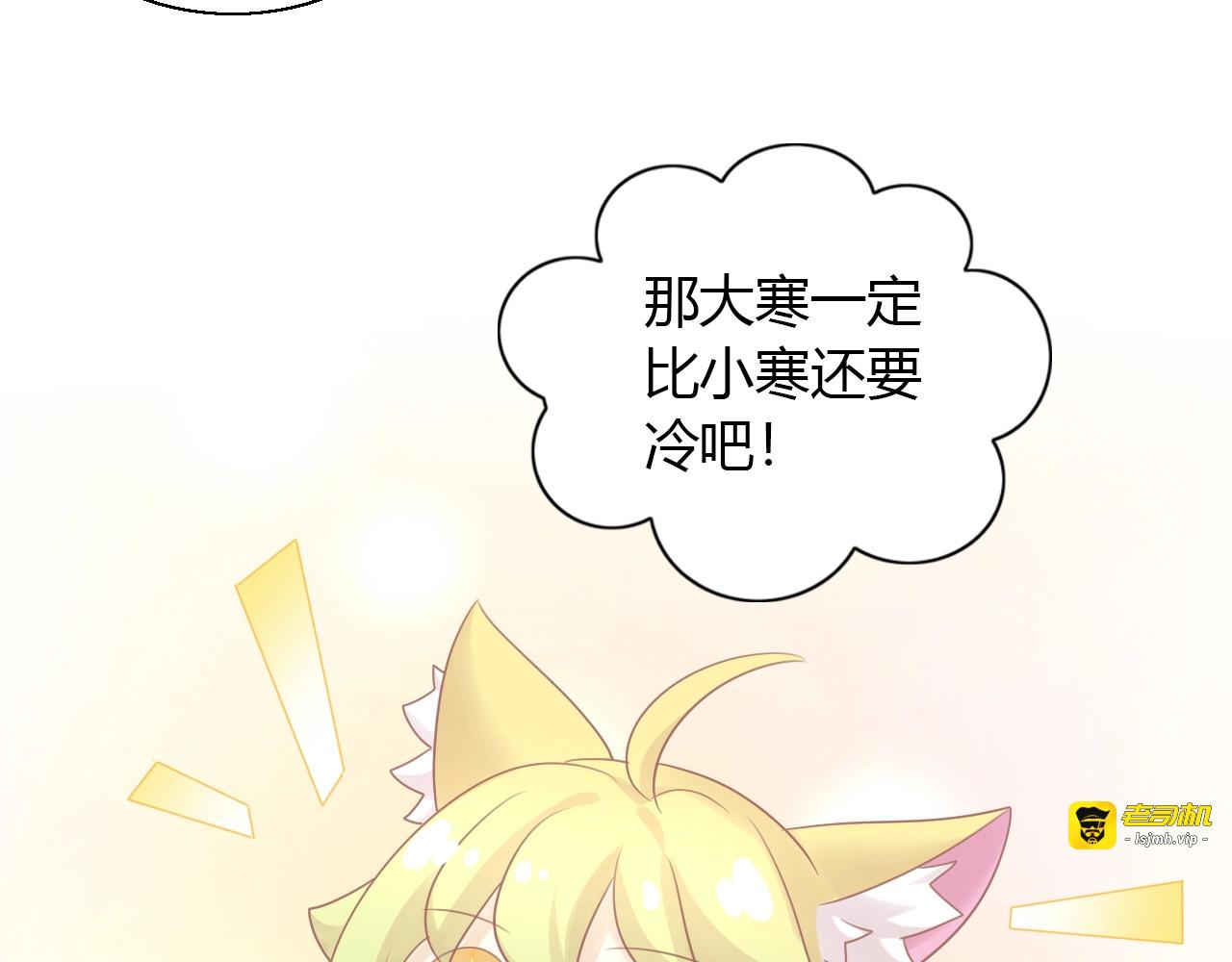 第131话 小寒 第 15 页