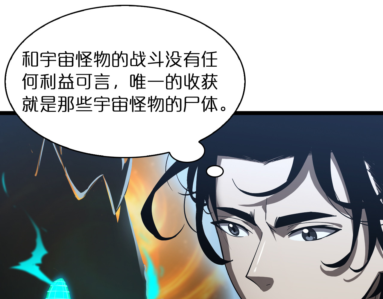 第50话 黑猫 第 58 页