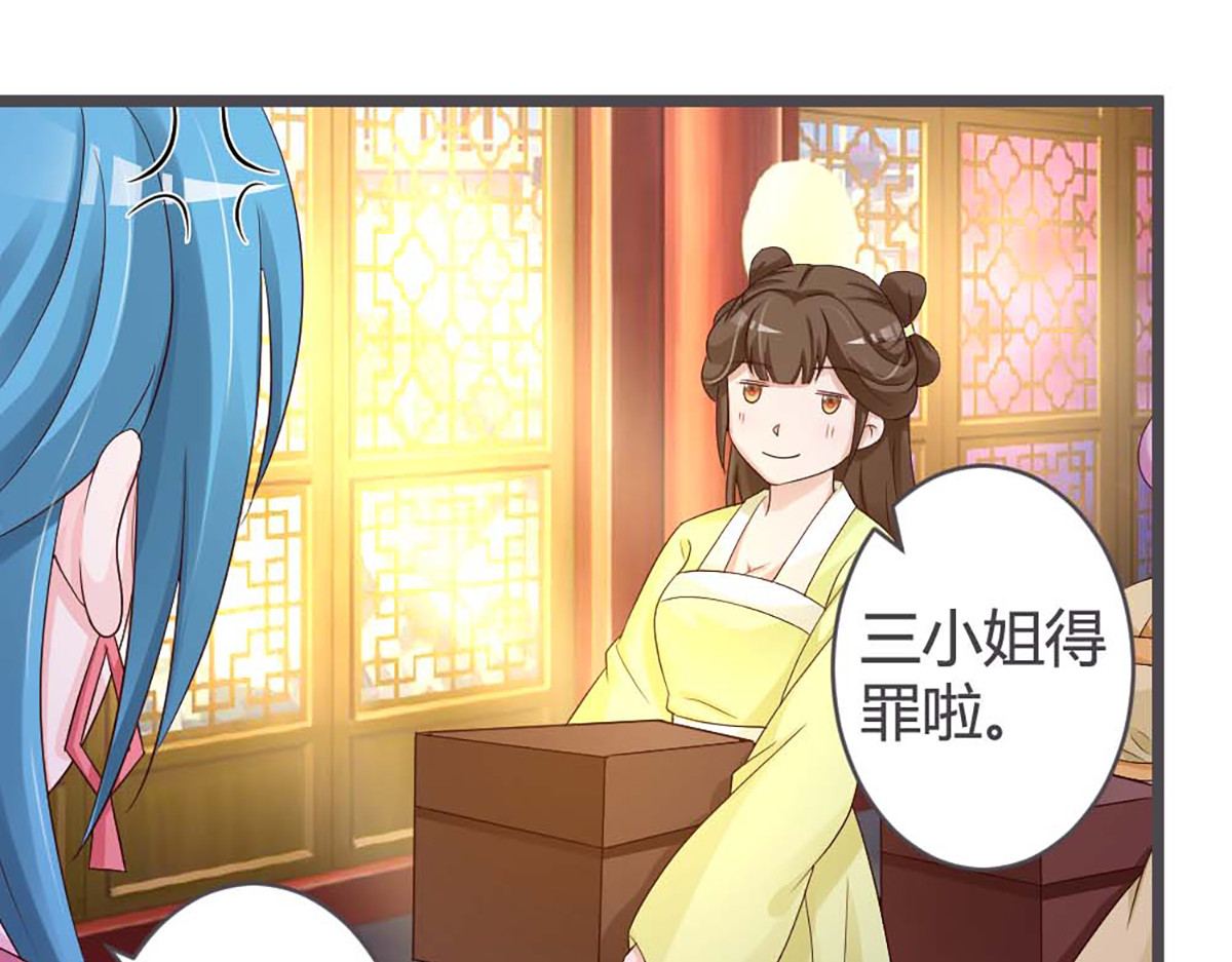 第31话 第 6 页