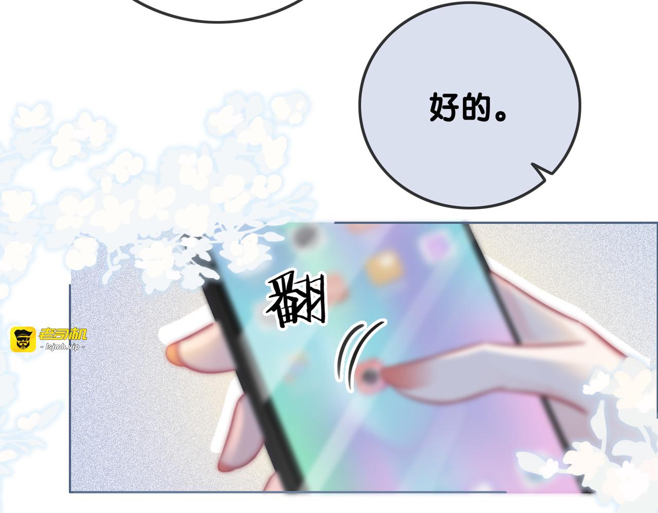 第113话 背后的人 第 87 页
