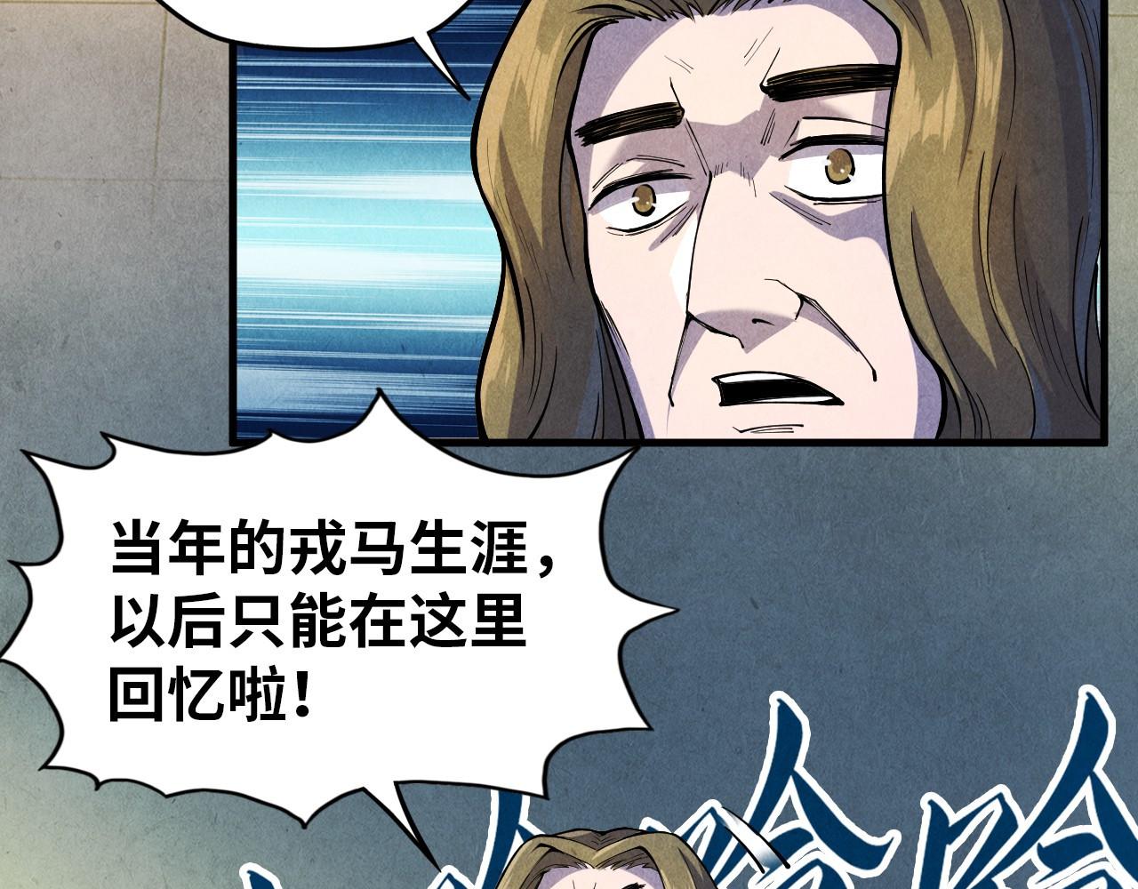 第72话 治疗寒毒 第 60 页