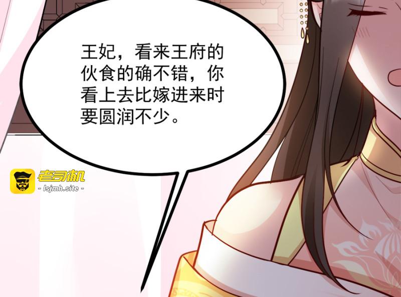 第87话：你别乱来 第 123 页