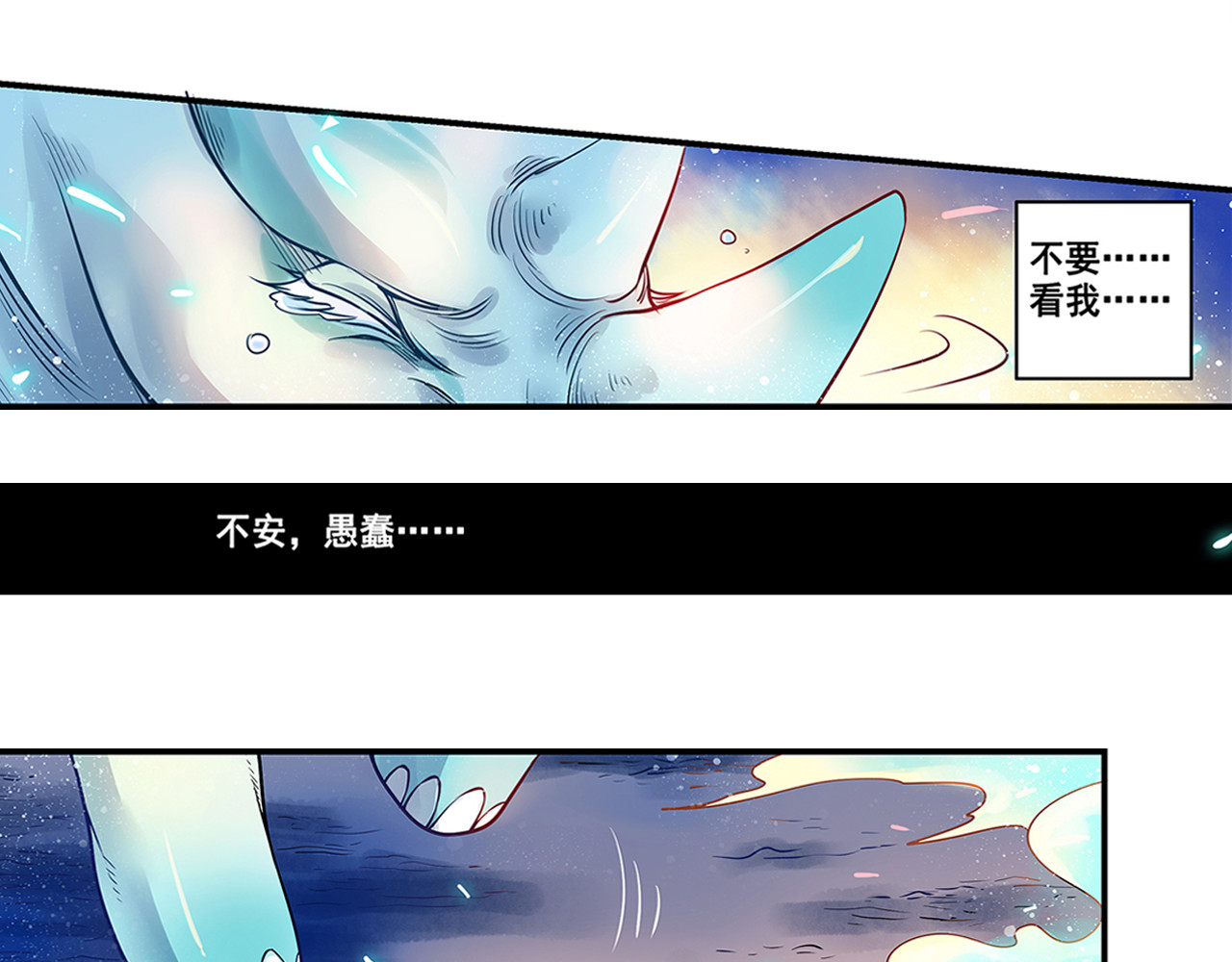 第19话（下） 千里姻缘一线牵 第 4 页