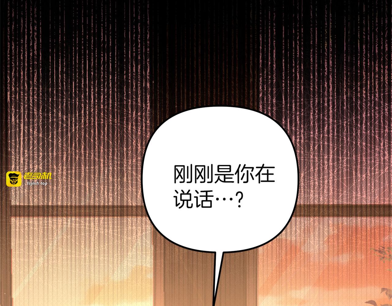 第3话 复仇的开始 第 83 页